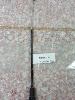 สายเร่งยกวาล์ว NSR 150 (B) สั้น