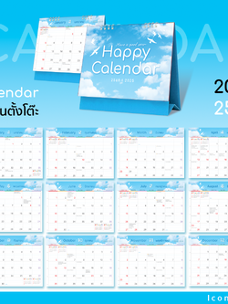 ปฏิทิน ปฏิทินตั้งโต๊ะ 2568/2025 ชุด Happy Calendar ปฏิทินมีบอกวันพระ วันหยุดและวันสำคัญของไทย
