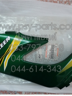 คอนโซล-ซ้าย LEO, LEO STAR แท้ๆ สีเขียวเข้ม (K37) 49125-5041-UJ