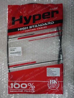 สายเบรคหน้า DREAM, SMILE, WAVE