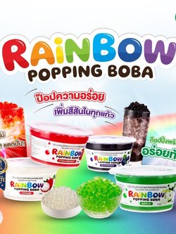 มุกป๊อป ไข่มุกป๊อป รวมรสผลไม้ พร้อมทาน 130 กรัม เรนโบว์ป๊อบปิ้ง ป๊อปปิ้งโบบา Rainbow Popping Boba ท็อปปิ้งรสผลไม้ สำเร็จรูป ตรา ทีอีเอ