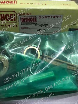 ก้านสูบชุด DJ-1 แท้ TP