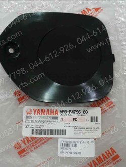 ฝาครอบกุญแจเบาะ NOUVO 135 แท้ๆ 5P0-F4796-00 