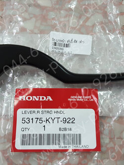 มือเบรคหน้า SCOOPY-ดิสก์เบรค แท้ๆ ดำ 53175-KYT-922 (ด้านขวามือ)