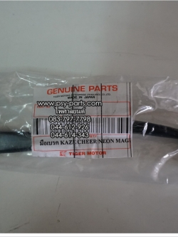 มือเบรคหน้า KAZE (ดรัมเบรค) (T) สีดำ (ด้านขวามือ)