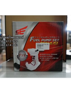 ปั๊มเชื้อเพลิง CLICK-I ใหม่ แท้โรงงาน