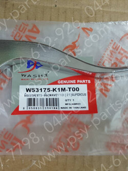 มือเบรคหน้า WAVE 110-I/21 ดรัมเบรค (T) ซิ้ง