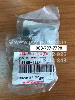 ก้ามปูเกียร์ LEO (AS120) แท้ๆ เกียร์ (1+3) 13140-1229