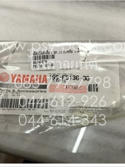 เฟืองไมล์เดี่ยว SPARK 115-I ดรัมเบรค แท้ๆ (เล็ก) 16S-F5138-00