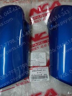 ฝาข้างโช้คหน้า WAVE, WAVE 110 (T) สีน้ำเงิน (PB331) 