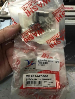 ลูกปืนสตาร์ทมือ SHOGUN, SHOGUN-I (T) 