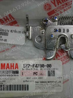 ตัวล็อคเดือยเบาะ SPARK 135 แท้ๆ 5YP-F4780-00