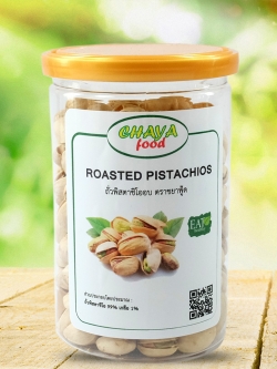 Chaya ถั่วพิสตาชิโออบเกลือแบบกระปุก 250 กรัม : Healthy Hut