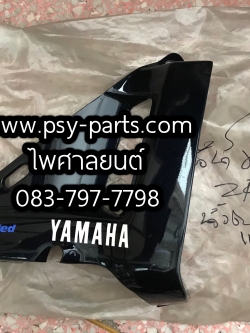 ฝาครอบข้างหม้อน้ำขวา ZR 120 แท้ๆ สีน้ำเงินเข้ม 3SB-F137X-00-MW