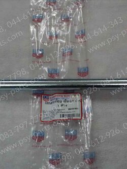 แกนล้อหลัง NSR 150 (T)