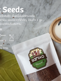 เมล็ดแฟลกซ์ Flax seed 250 g by Llmito : Healthy Hut