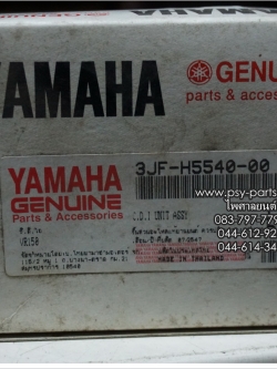 กล่อง CDI VR 150 ใหม่ แท้ๆ 3JF-H5540-00