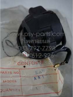 สวิทช์แฮนด์ AR 125R (T) ด้านขวา