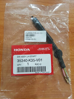 สายสวิทช์สตาร์ทมือ PCX 150/18, PCX 150/14 แท้ๆ ซ้าย 35340-K35-V01
