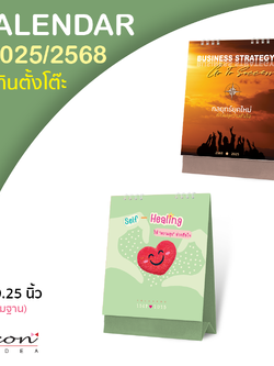 ปฏิทิน ปฏิทินตั้งโต๊ะ2568 Calendar2024 แนวตั้ง ปฏิทินไทย มีบอกวันหยุด วันพระ นาด 7x8นิ้ว (มีให้เลือก 2ลาย) ราคาต่อ1เล่ม