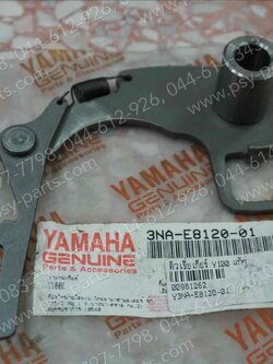 ตัวเขี่ยเกียร์ Y 100, MATE ALFA, BELLE/SL, BELLE 100 แท้ๆ 3NA-E8120-01 