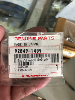 ซีลจานไฟ MICRO MAGNUM (หม้อน้ำ) แท้ๆ 92049-1409