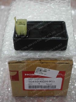 กล่อง CDI SONIC แท้ๆ 30410-KGH-901 