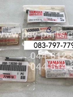 แกนเฟืองปั๊ม JR 120 แท้ๆ 3SB-13226-00