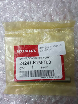 สลักก้ามปูเกียร์ WAVE 110-I/21 แท้ๆ 24241-K1M-T00