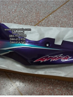 ฝาครอบข้างซ้าย AKIRA 120 แท้ๆ สีม่วง 47210-21823-378T