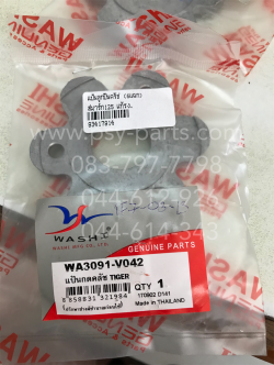 แป้นลูกปืนคลัทช์ SMART 125 แท้โรงงาน (6 แฉก)