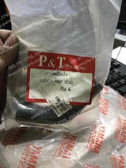 ยางท่อหม้อน้ำ DASH (T) เล็กงอ 