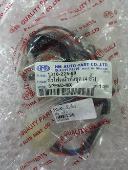 ขั้วไฟหน้า SPEED (4 ขั้ว) + ขั้วไฟเลี้ยว