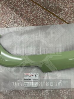 ฝาข้างพักเท้า-ขวา FAZZIO แท้ๆ สีเขียวมัทฉะ (1943) BKF-F171M-00-PF