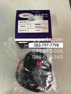 สวิทช์แฮนด์ DASH (T) ด้านซ้าย