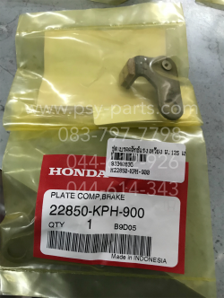 ชุดเบรคคลัทช์แรงเหวี่ยง WAVE 125, DREAM 125 แท้ๆ 22850-KPH-900