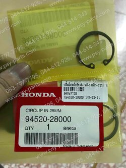 ปลิ้นล็อคล้อขับสายพานหลัง CLICK, CLICK 125-I แท้ๆ 94520-28000 