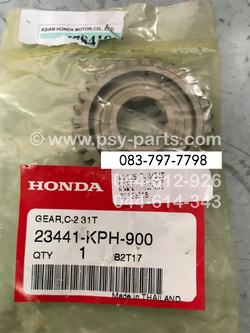 เฟืองเกียร์ติดแกนสเตอร์ WAVE 125 แท้ๆ เกียร์ 2/31 ฟัน 23441-KPH-900