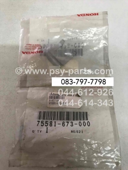 ปลิ้นล็อคกุญแจเบาะ NOVA'S แท้ๆ 75581-673-000