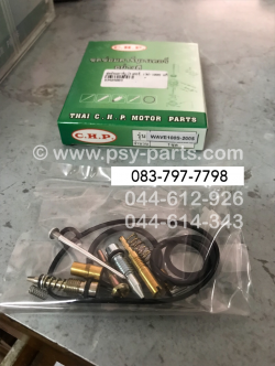 ชุดซ่อมคาร์บูเรเตอร์ WAVE 100S, DREAM, NICE 110-UBOX แท้โรงงาน