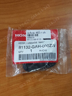 ขอเกี่ยวของ SCOOPY-I, SCOOPY/12, SCOOPY/14, SCOOPY/17 แท้ๆ สีดำ 81132-GAH-000ZW 