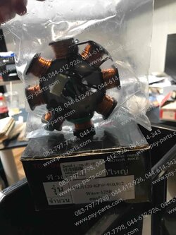 ฟิลคอยล์ WAVE 125R สตาร์ทเท้า (T)