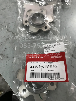 แป้นลูกปืนคลัทช์ WAVE 125/12 แท้ๆ 22361-KTM-950