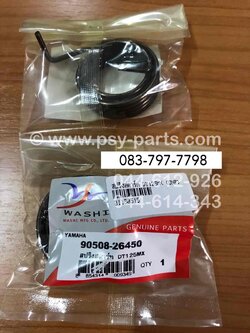 สปริงสตาร์ท DT 125MX, DT 125E