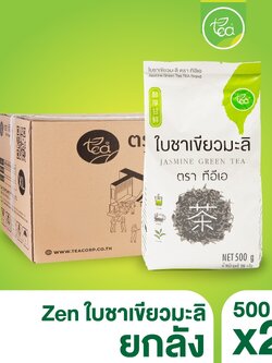 [ยกลัง 24 ถุง] ชาเขียวมะลิ ชาใส 500 กรัม ชามะลิ ชาเขียวมะลิใส ใบชาเขียวมะลิ ใบชา ชาเขียว กลิ่นมะลิ Jasmine Green Tea Zen Series ตรา ทีอีเอ