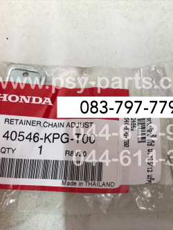 ฝาปิดหางปลาตั้งโซ่ WAVE 125/12 แท้ๆ 40546-KPG-T00