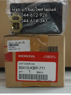 กล่อง CDI DASH 2001 แท้ๆ 30410-KBP-771