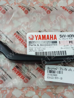 มือเบรคหน้า MIO ดิสก์เบรค, TTX แท้ๆ ดำ 5VV-H3922-10 (ด้านขวามือ) 