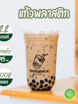 [OBB22U] แก้วสกรีน แก้วแคปซูล 22 ออนซ์ ปาก 95 แก้วพิมพ์ลาย แก้วพลาสติก แก้วชาไข่มุก แก้วPP (50ใบ/แถว) แก้วพลาสติกสกรีนลาย