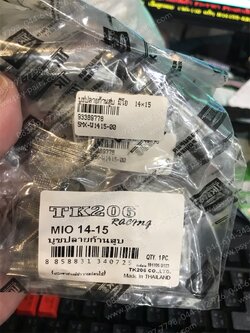 บูซปลายก้านสูบ MIO 14*15 